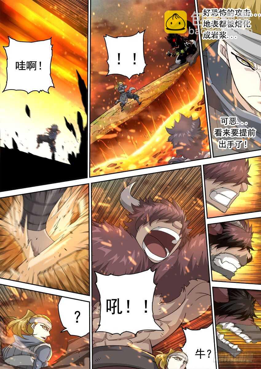 283：师姐武化！3