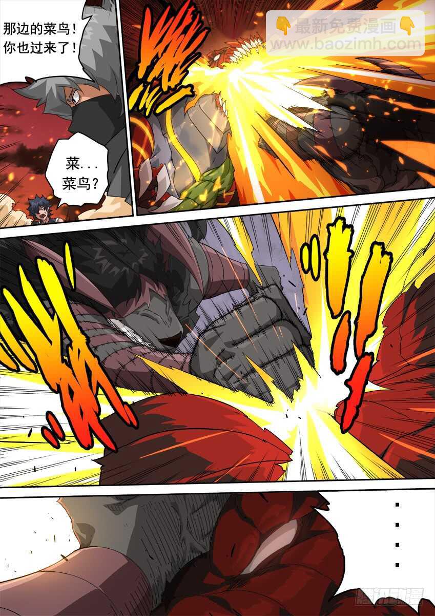 283：师姐武化！5