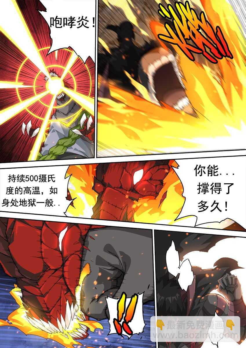283：师姐武化！7