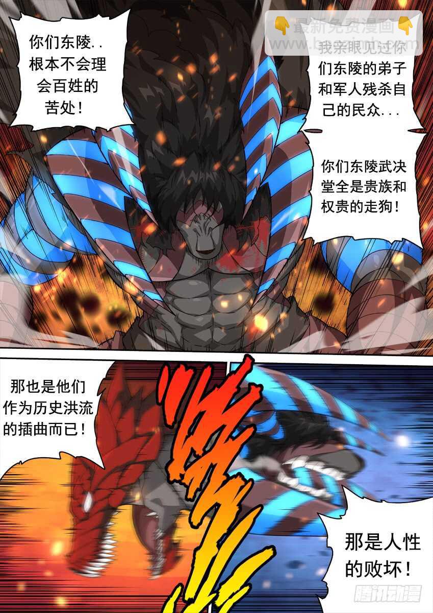 283：师姐武化！9