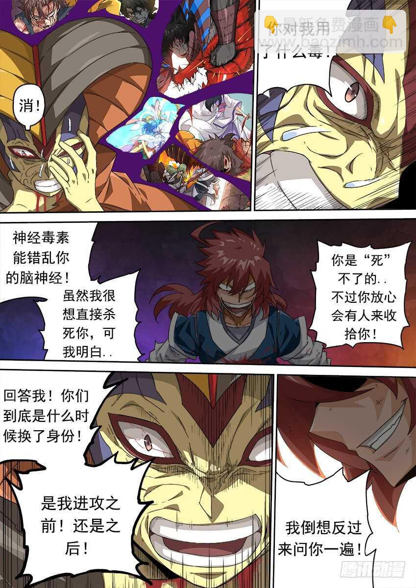 287：决胜负！8