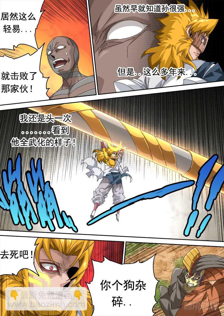288：海啸！9