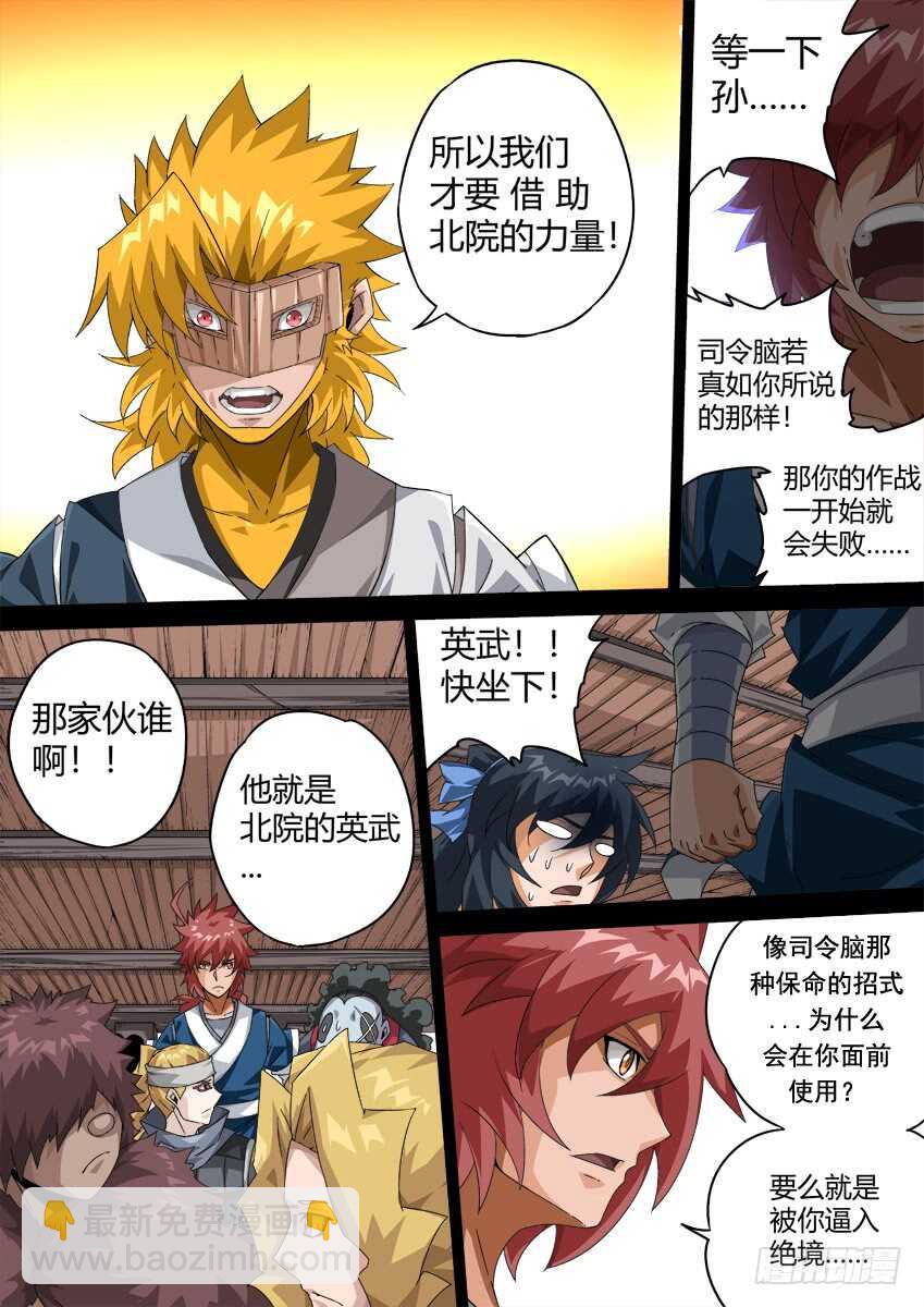 290:英武本人？10