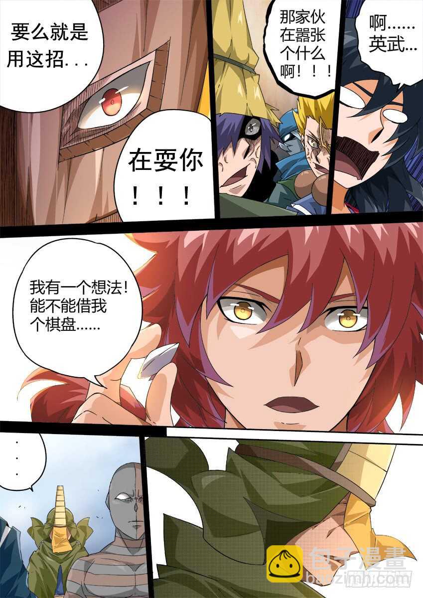 290:英武本人？11