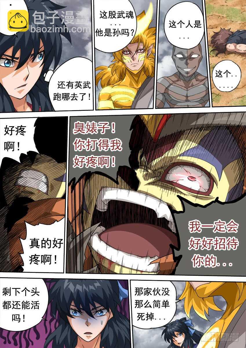290:英武本人？4