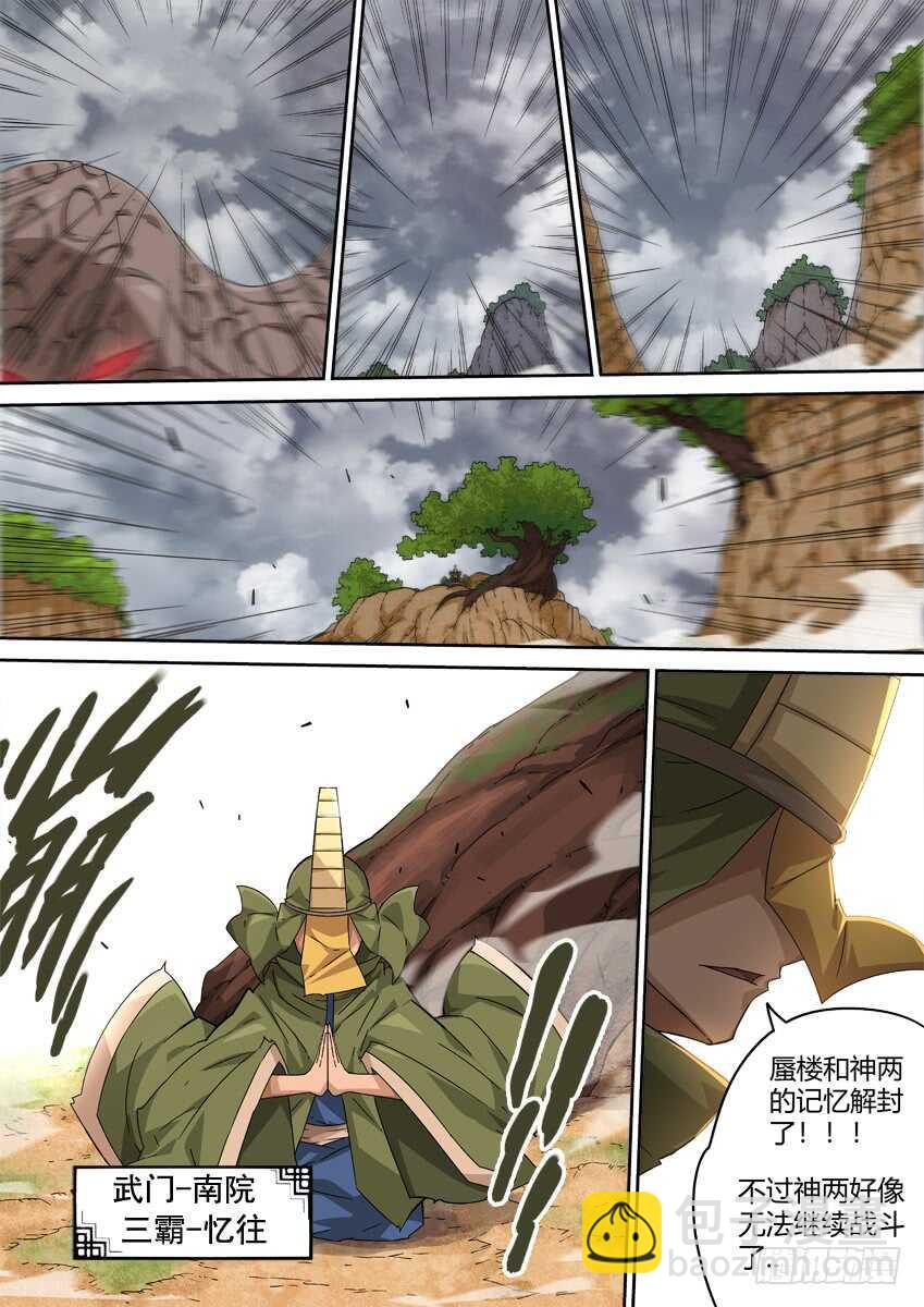 290:英武本人？6