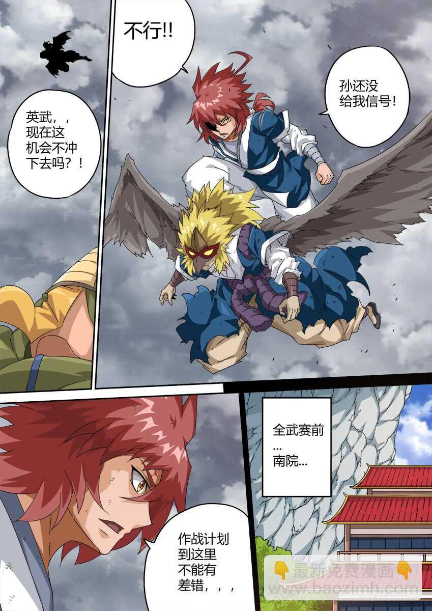 290:英武本人？7
