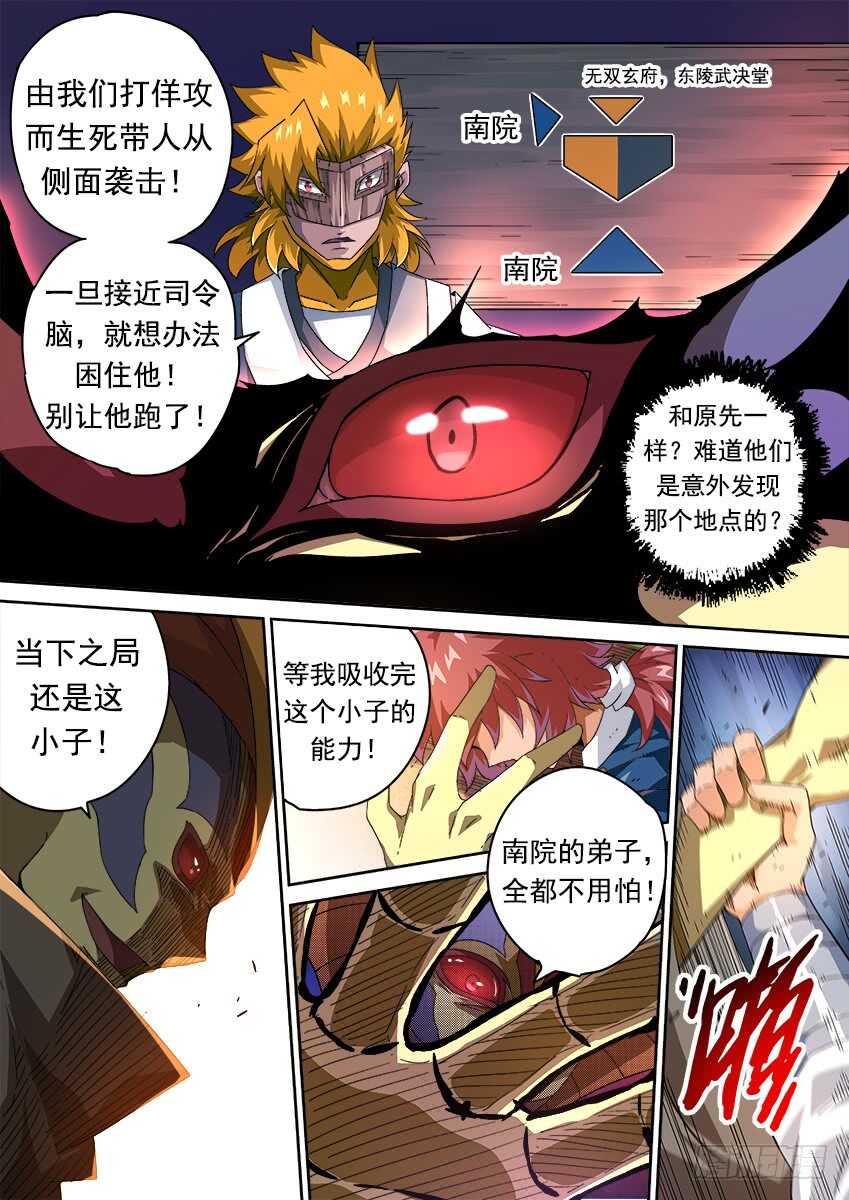 291：孙的全武化！0