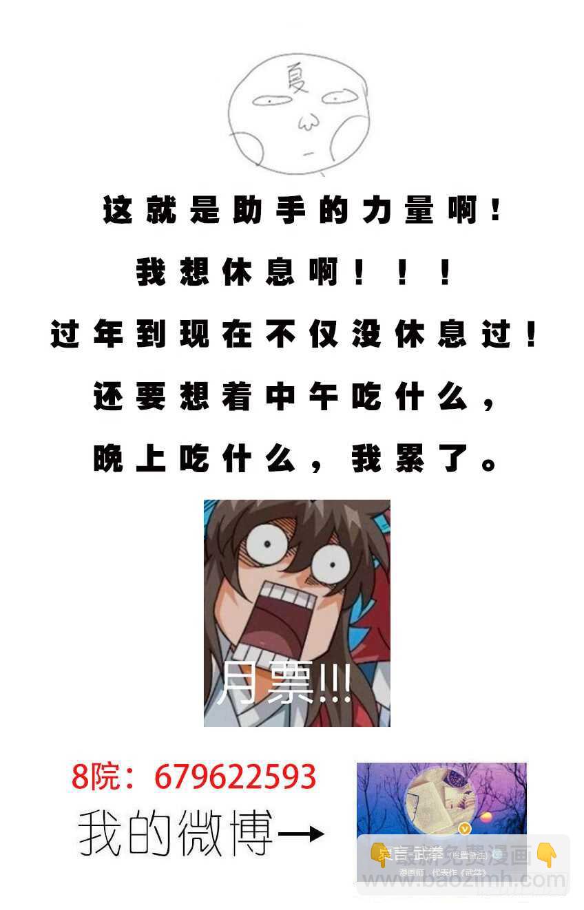 291：孙的全武化！13