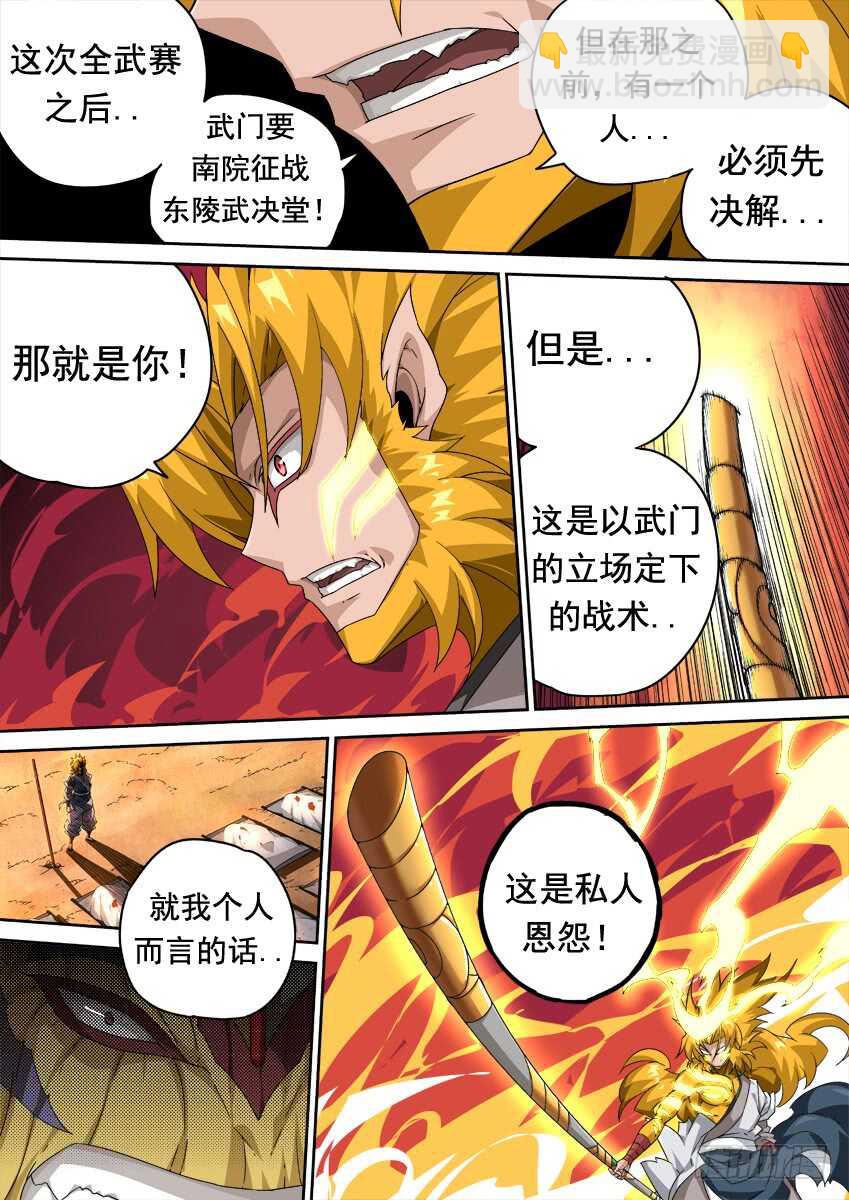 291：孙的全武化！3