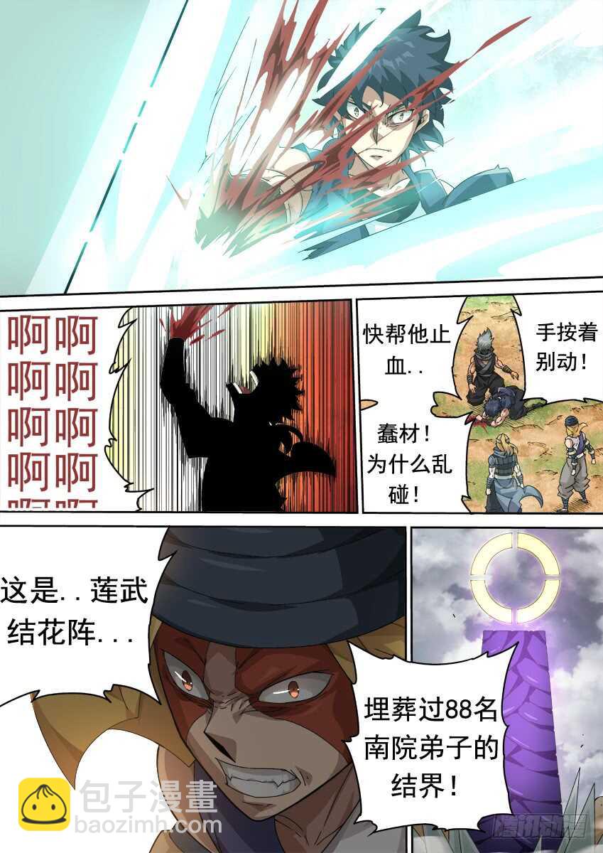 291：孙的全武化！5