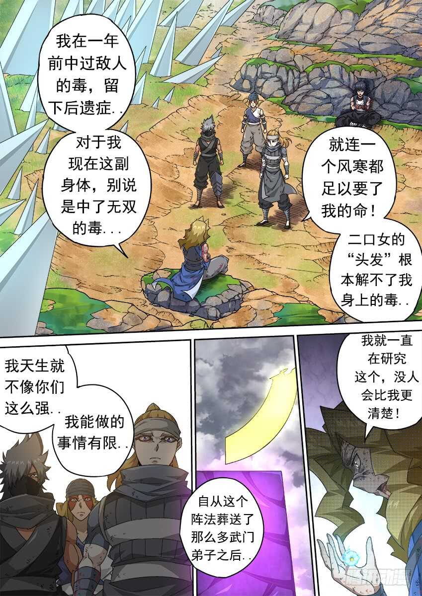 294：南院的心结！1