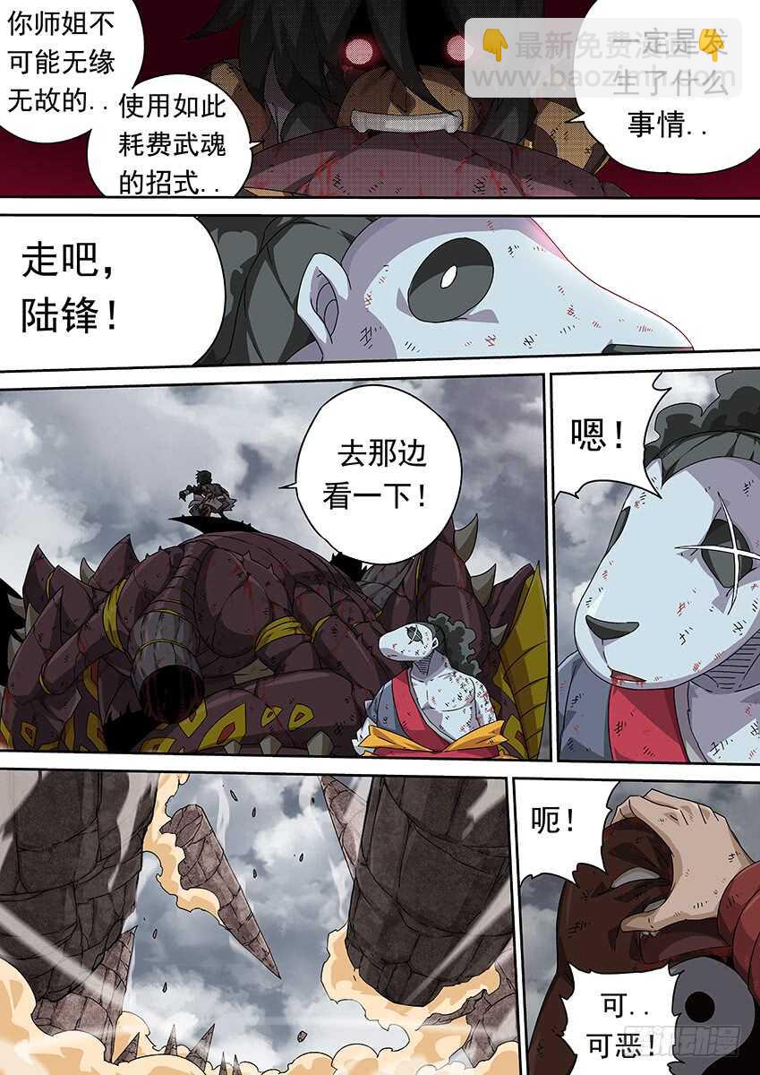 294：南院的心结！10