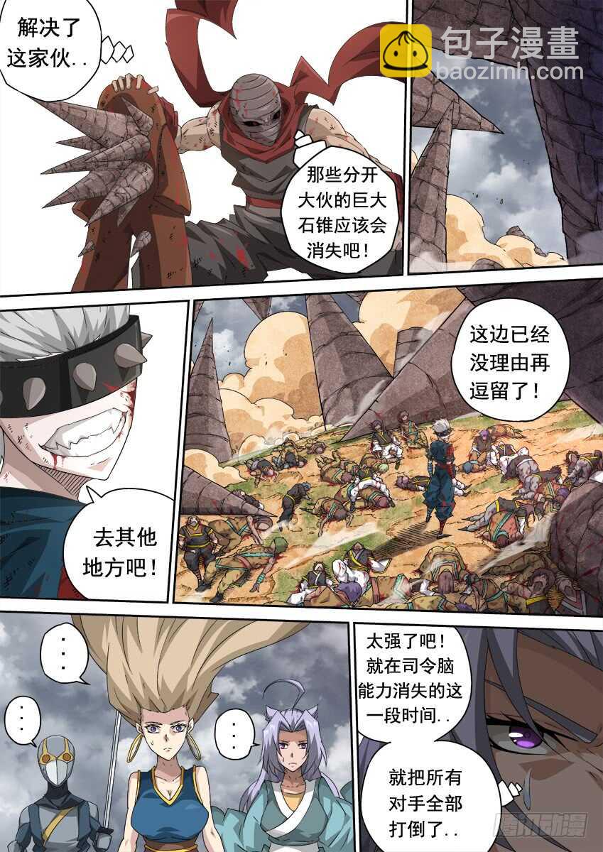 294：南院的心结！11