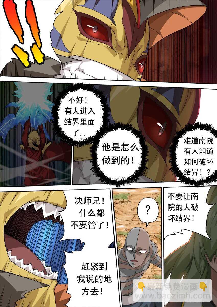 294：南院的心结！12