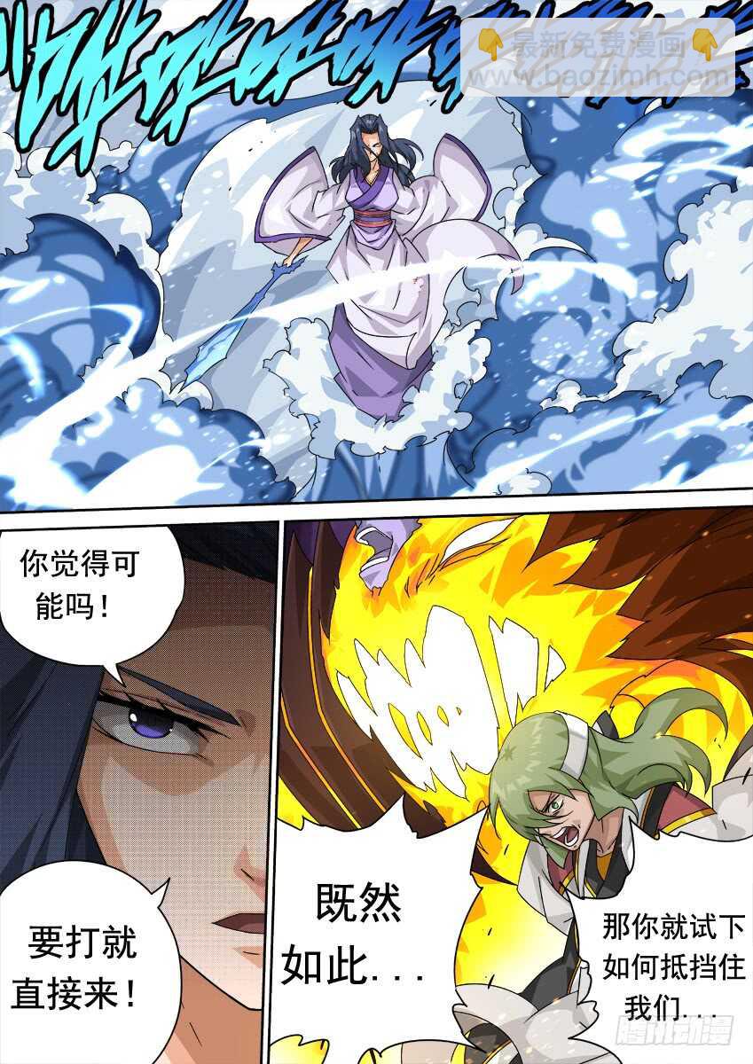 294：南院的心结！14