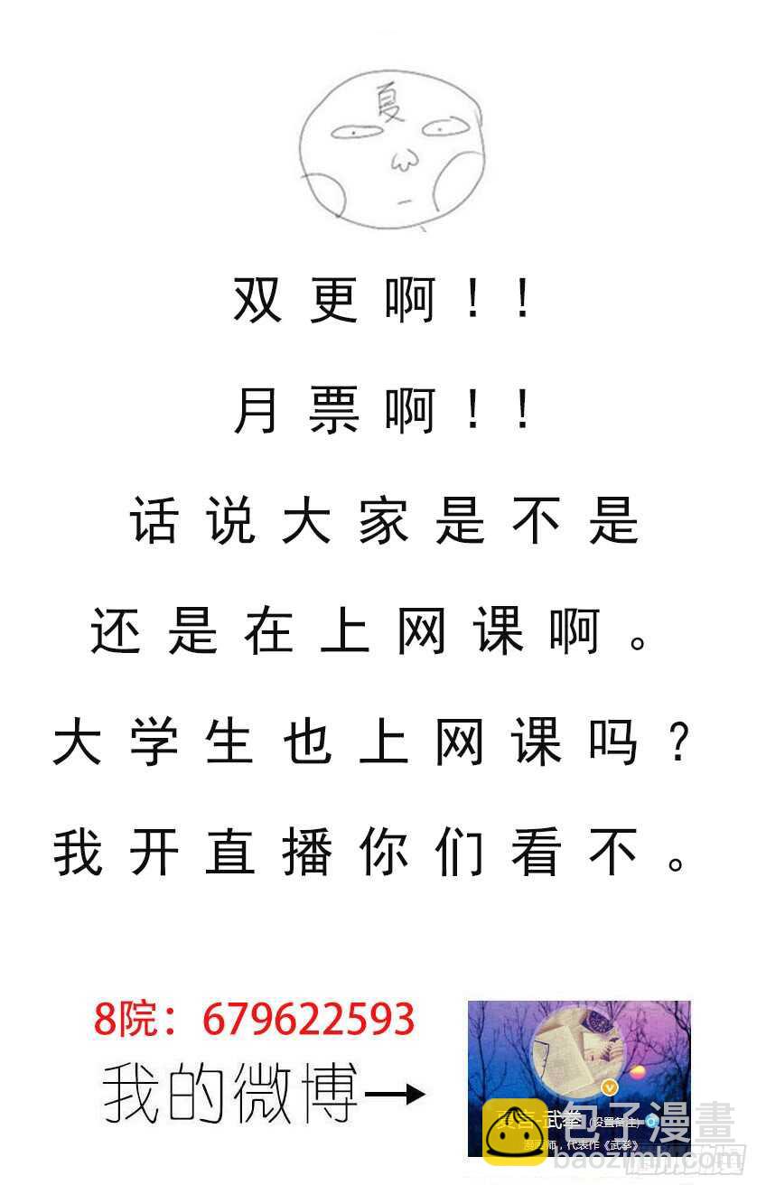 294：南院的心结！15
