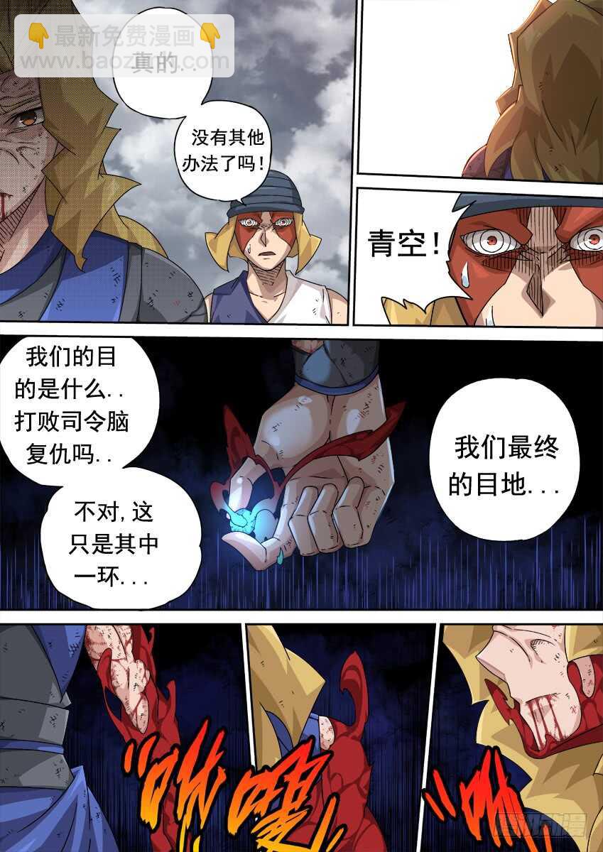 294：南院的心结！3