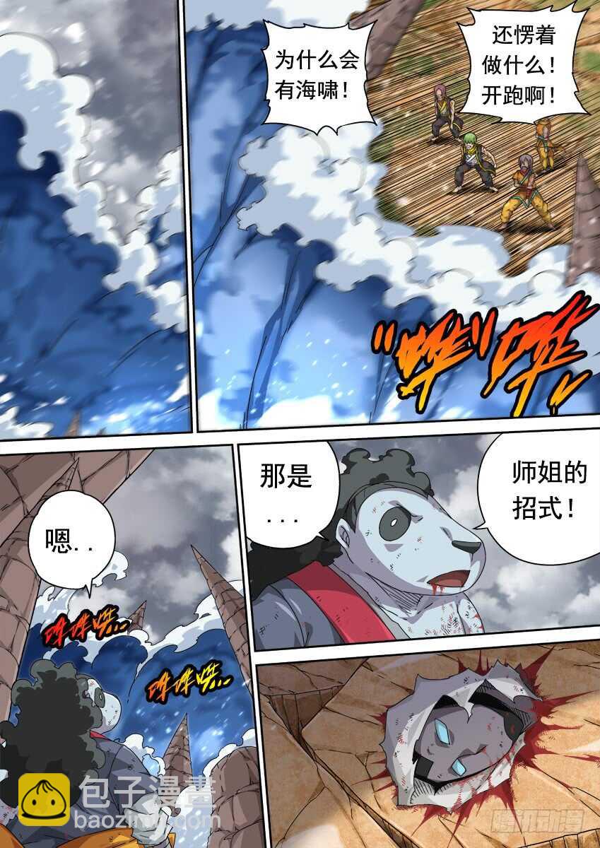 294：南院的心结！9