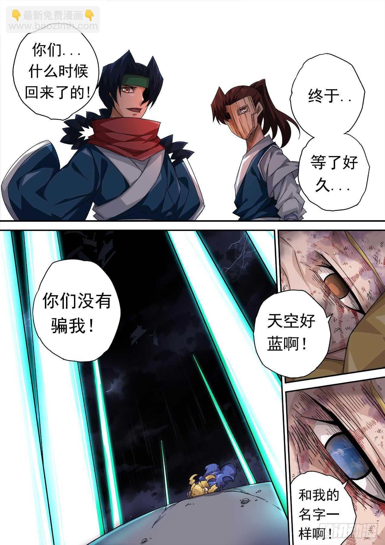 297：内部破坏！12