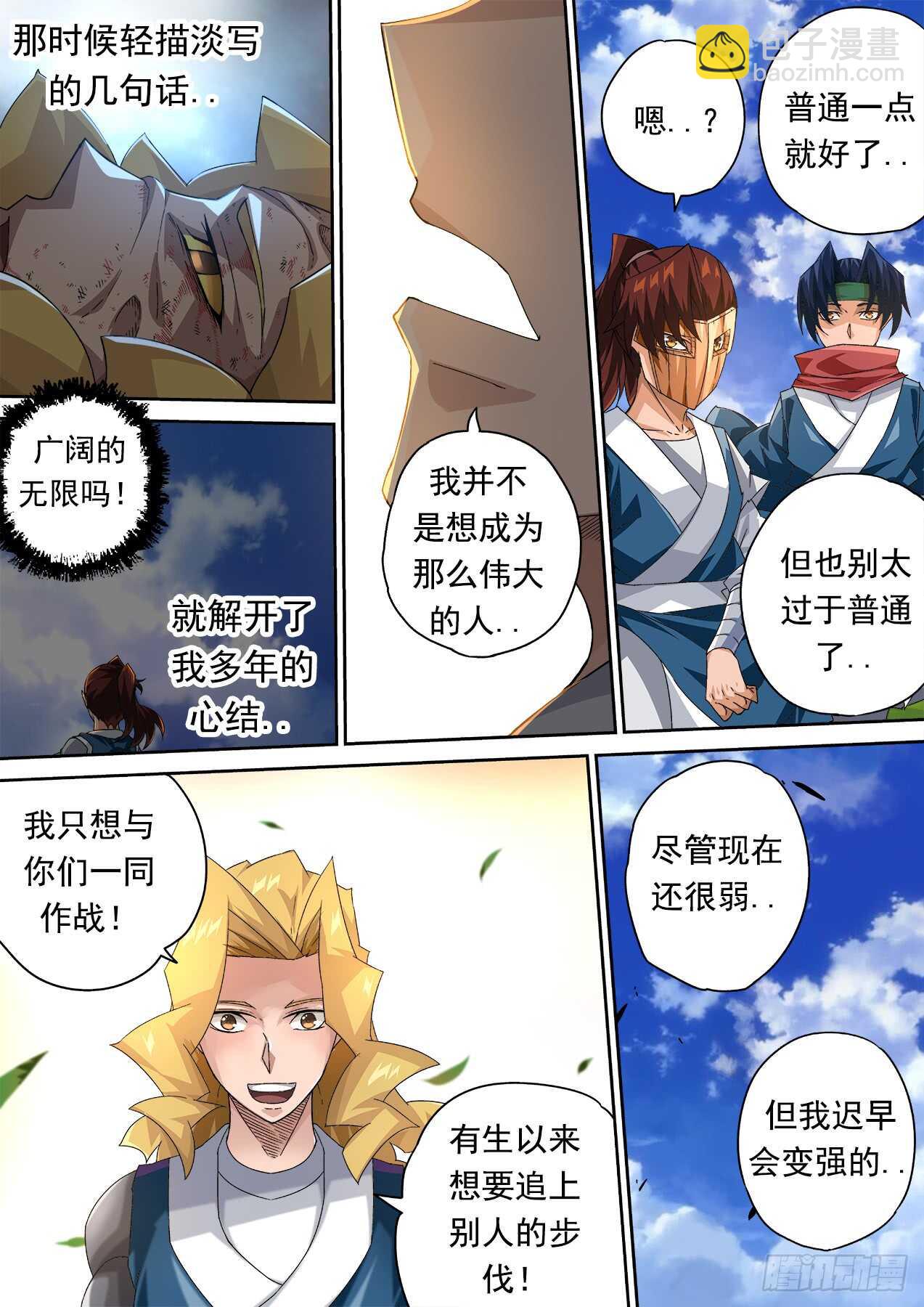 297：内部破坏！9