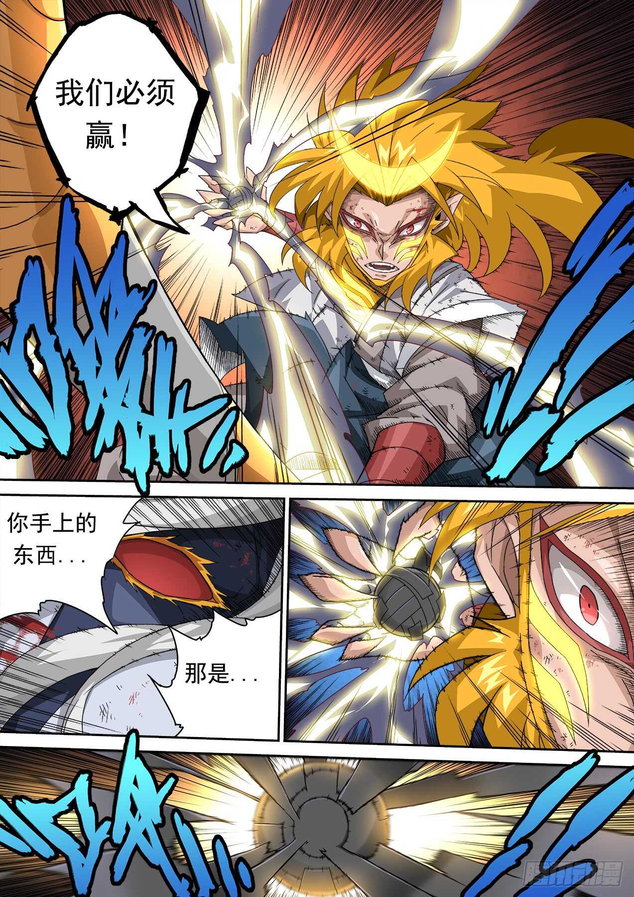 298：一定要赢！10