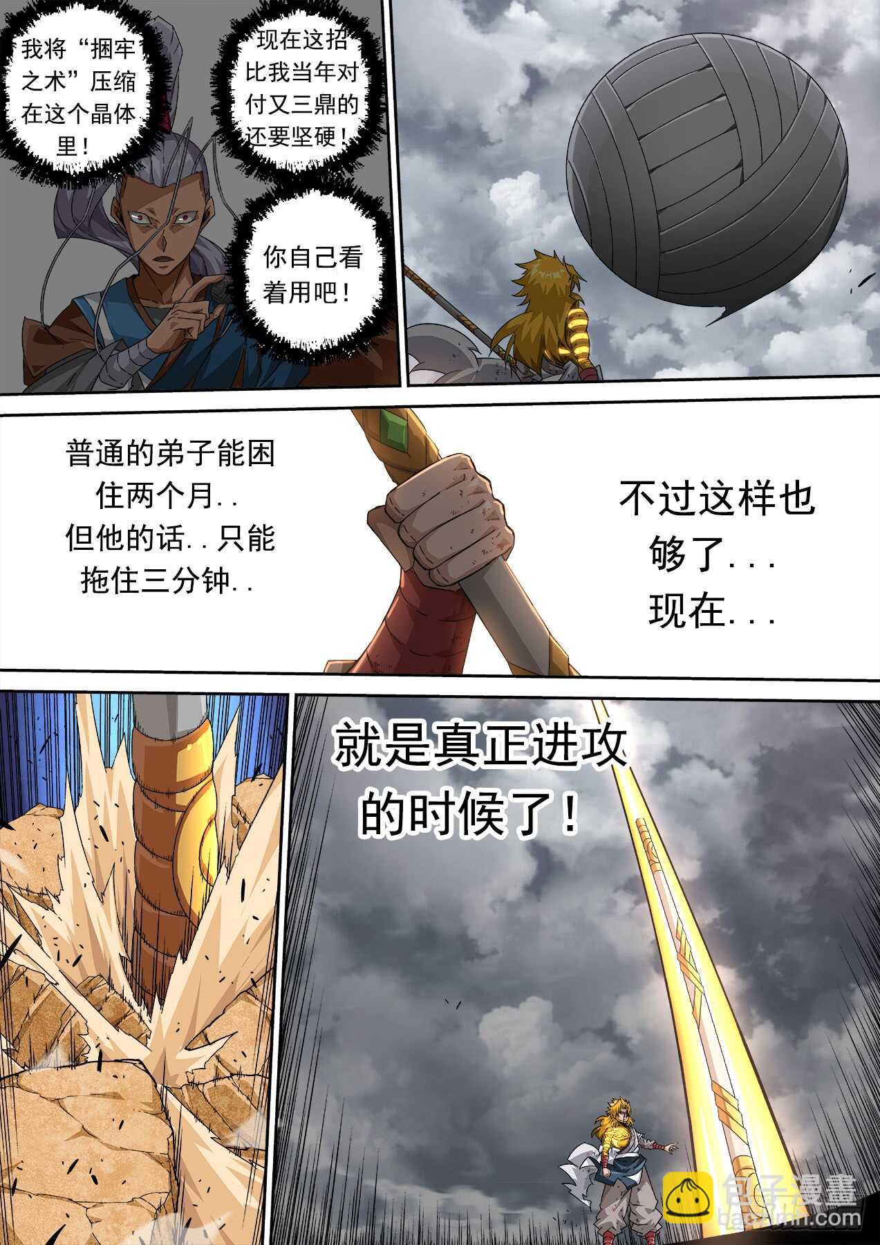 298：一定要赢！12