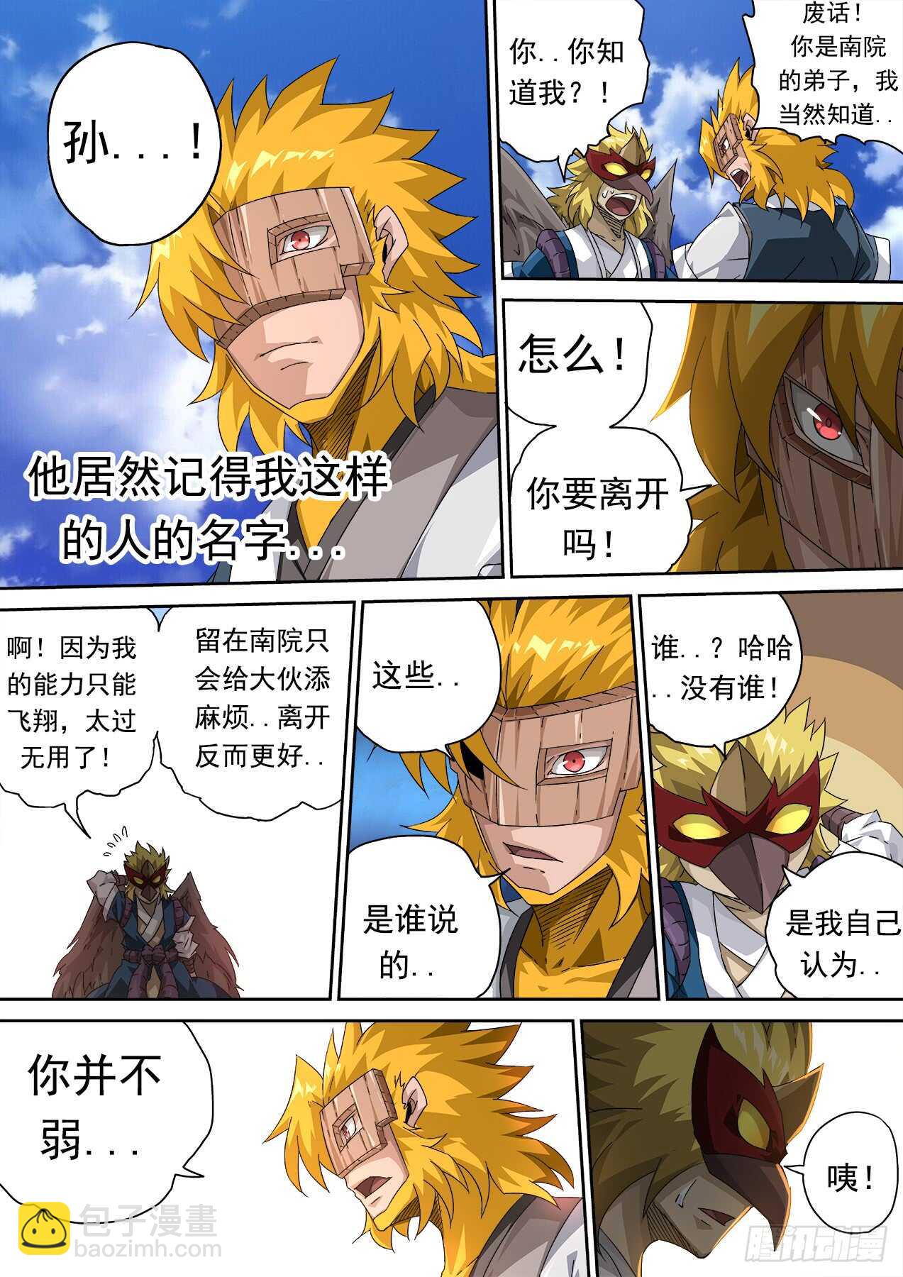 302：开始作战计划3