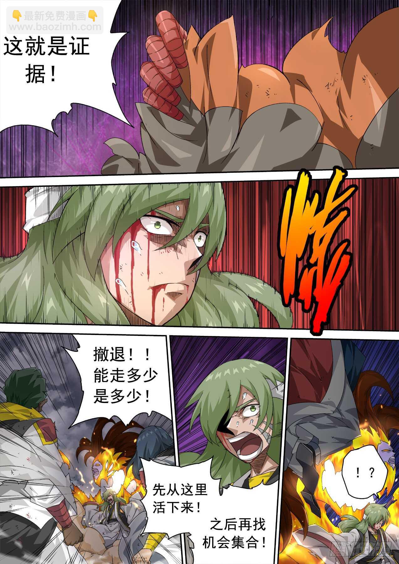 308:背叛4