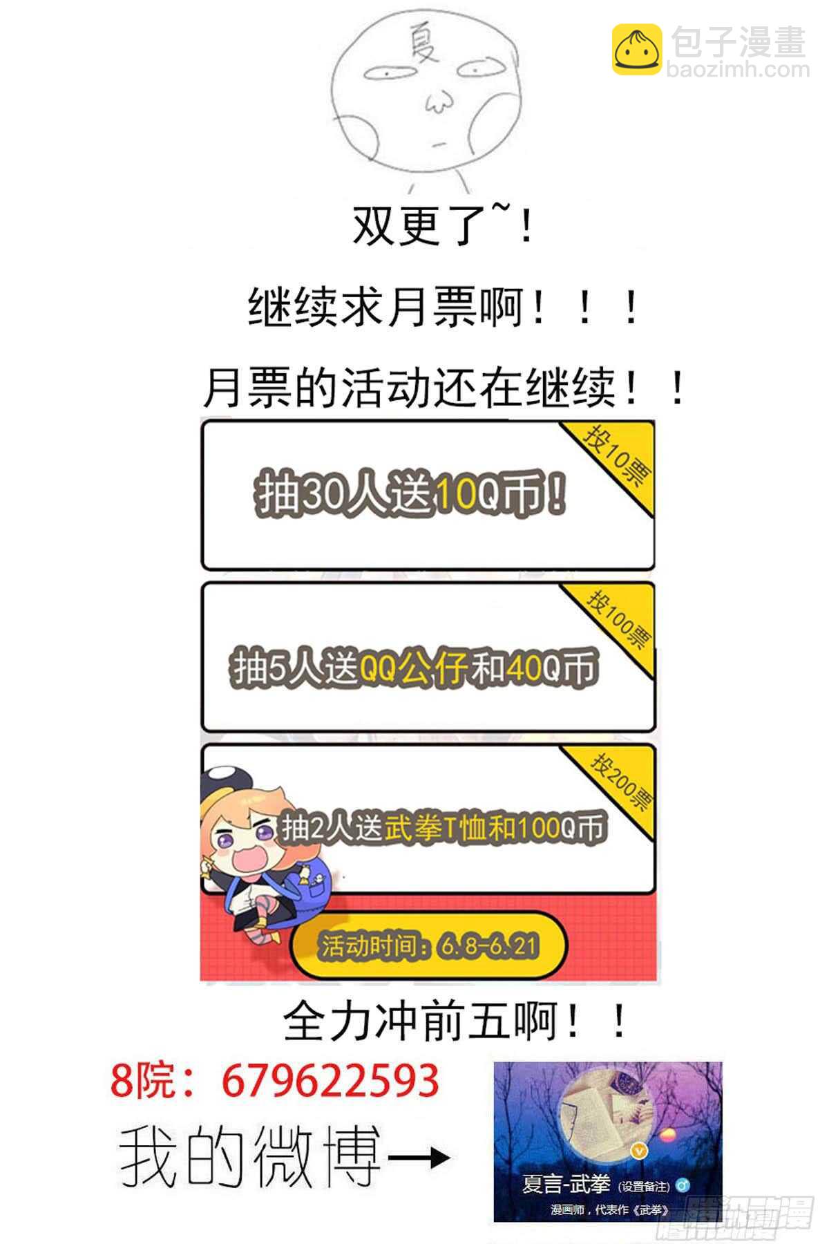 310:最后12