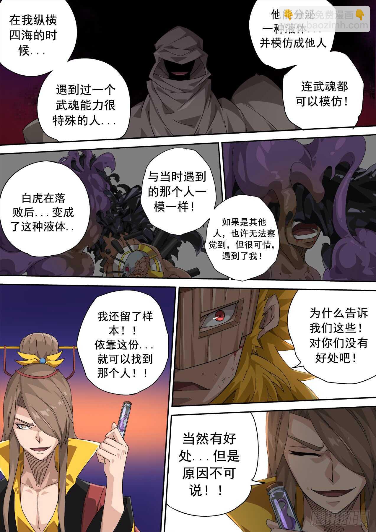 310:最后5