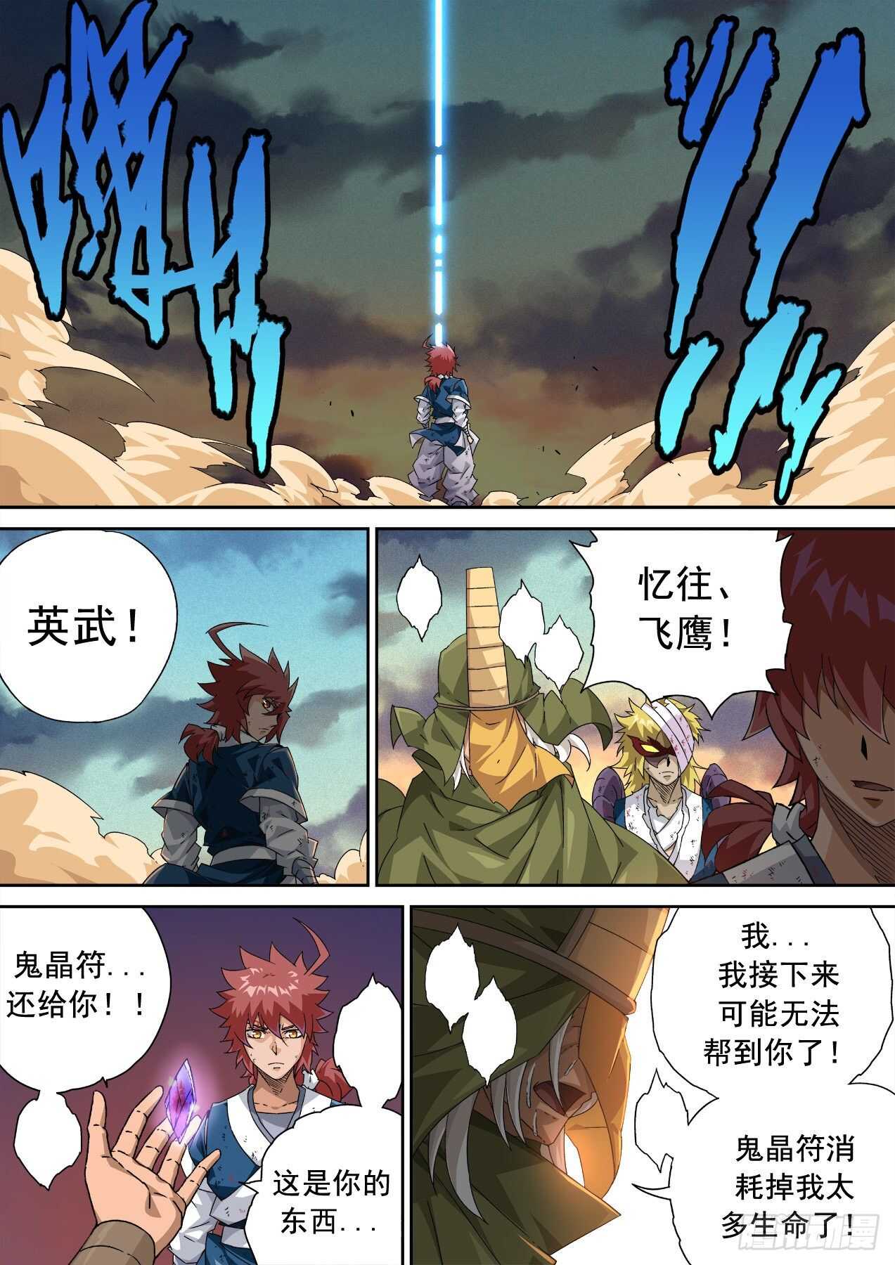 312：结束0