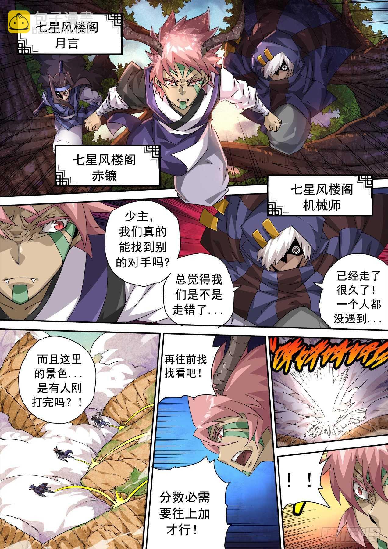 312：结束3