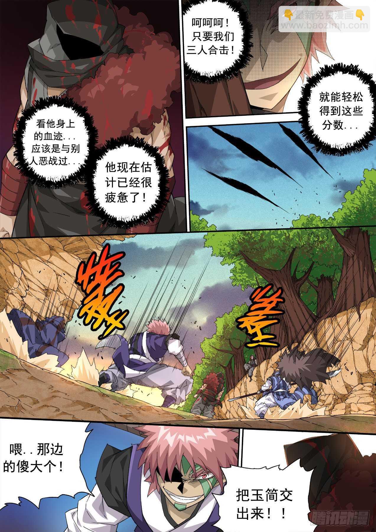 312：结束8