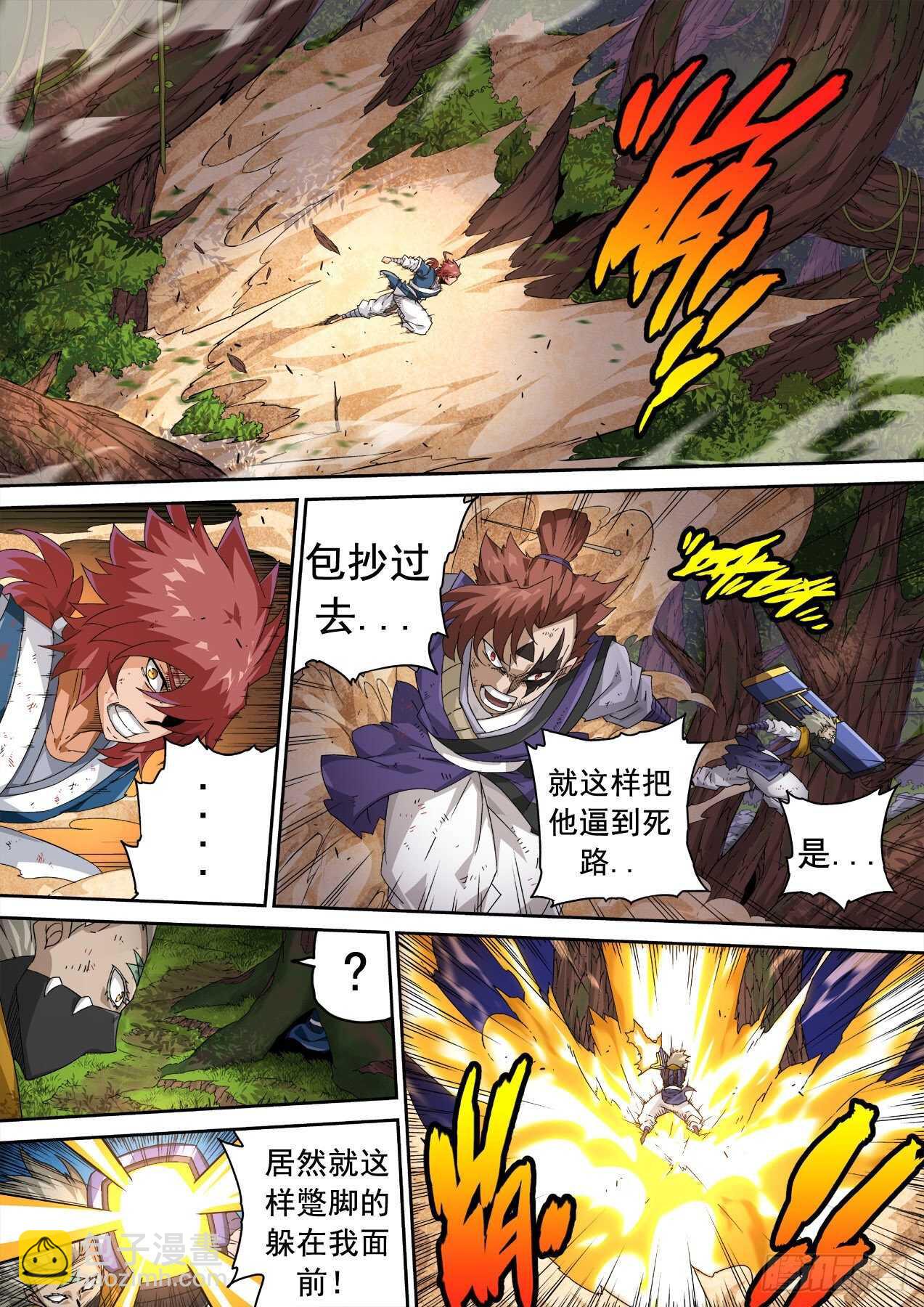 320:重力的王6