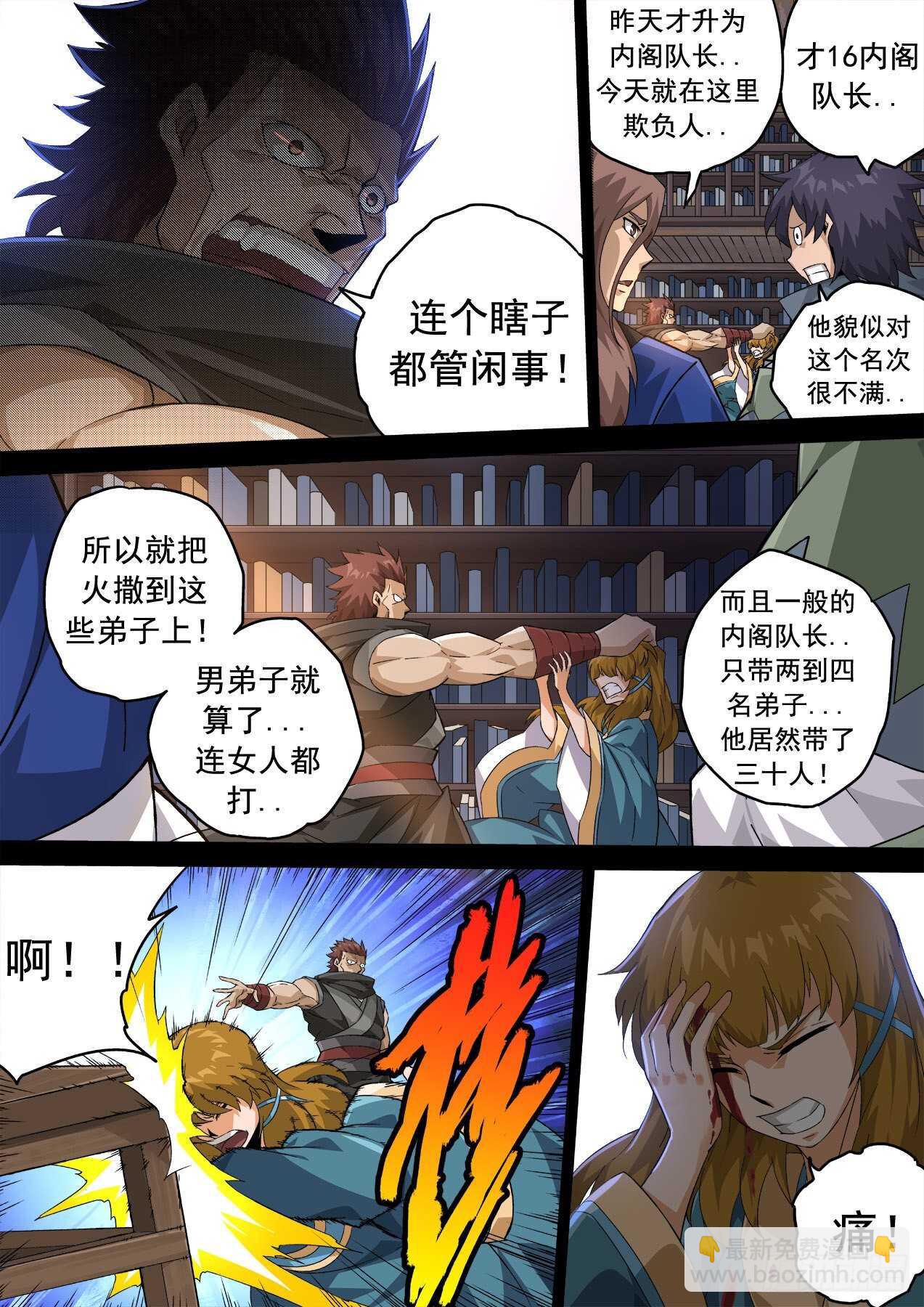 329：英武身世10