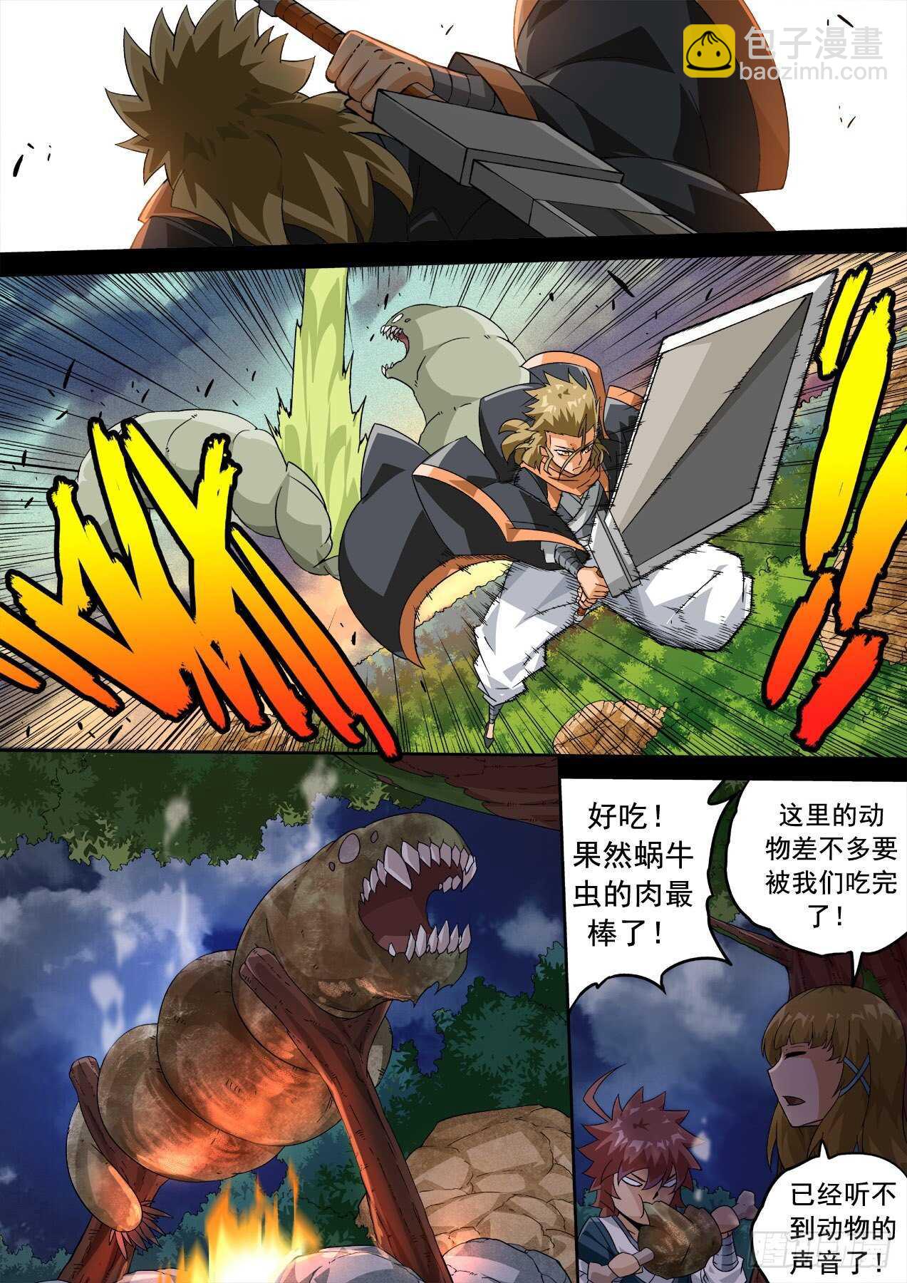 329：英武身世3
