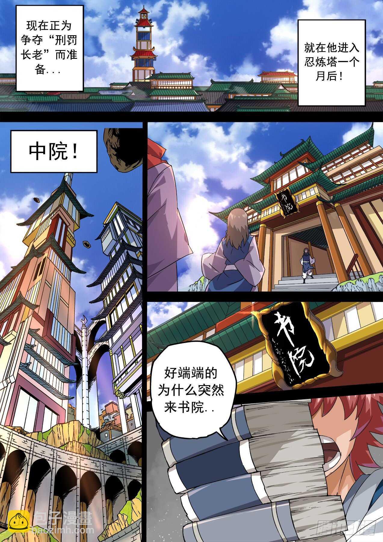 329：英武身世6