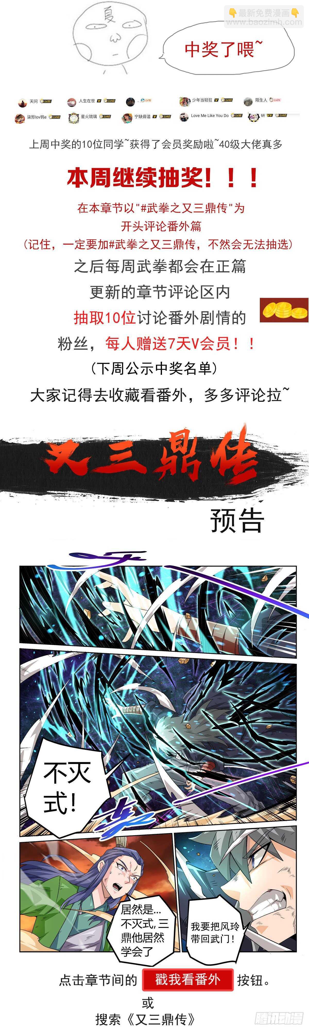 330：北院厨子的绝望！12