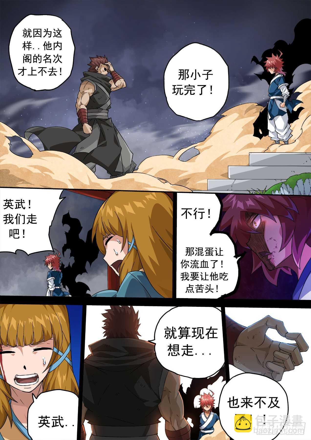 330：北院厨子的绝望！3