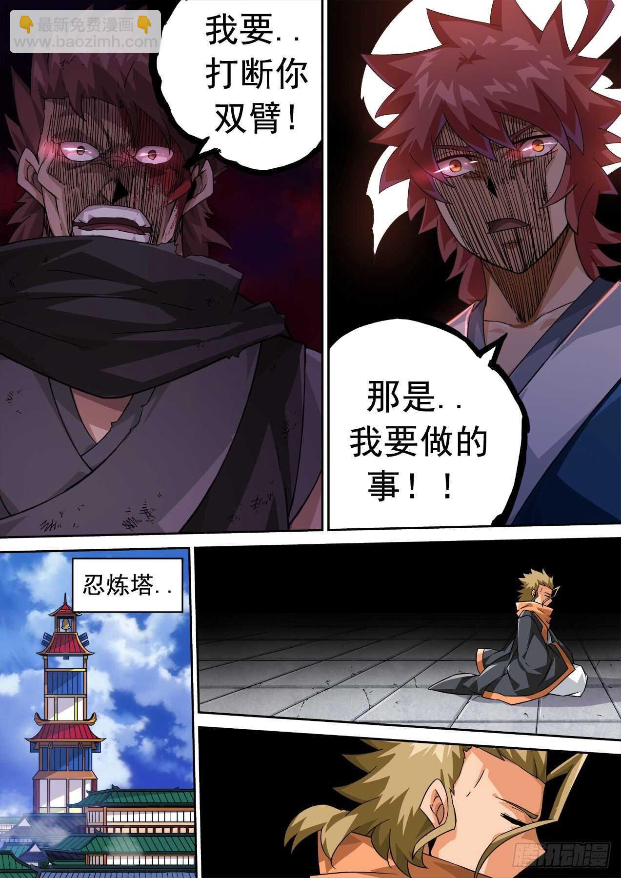 330：北院厨子的绝望！4
