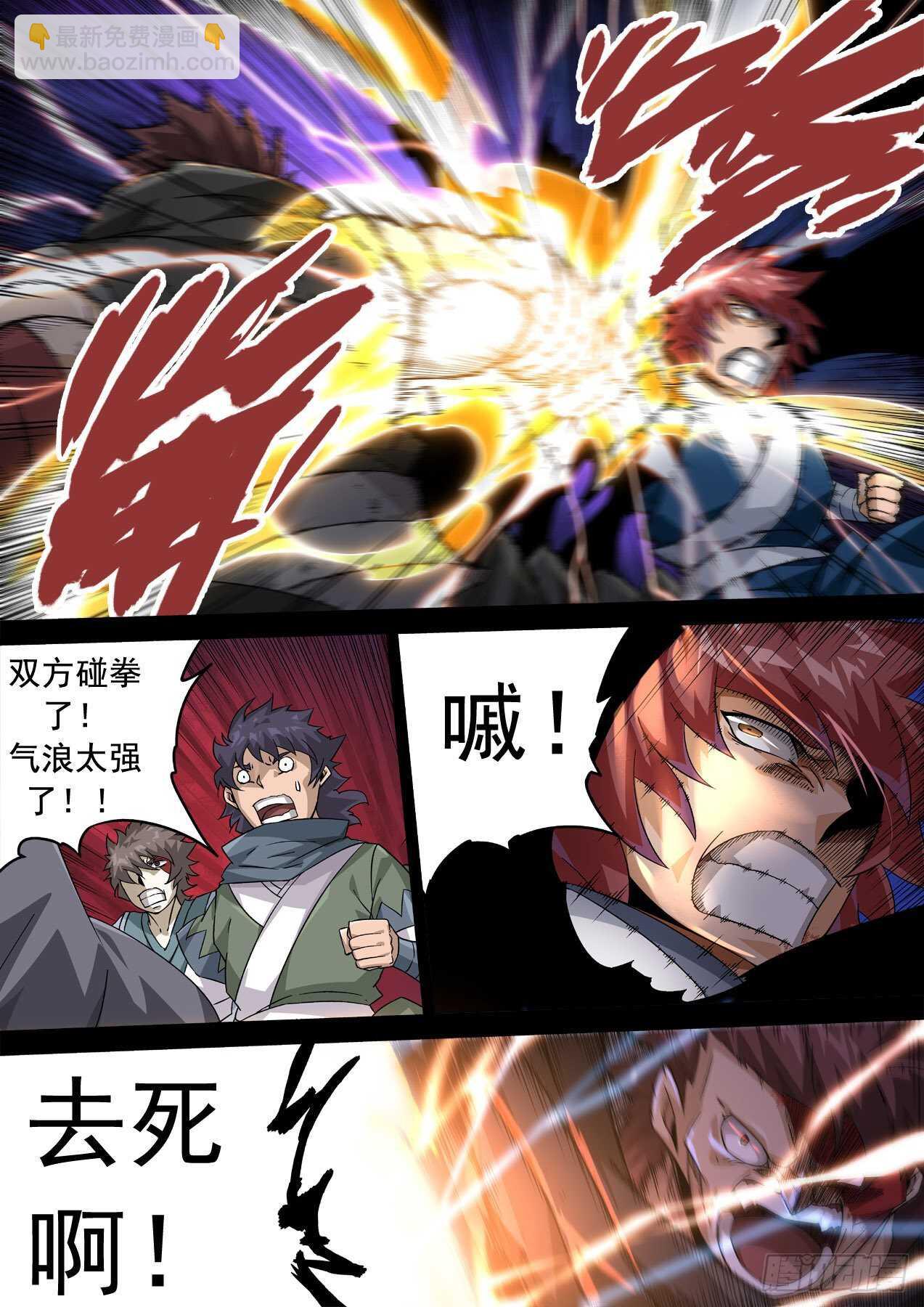 330：北院厨子的绝望！7