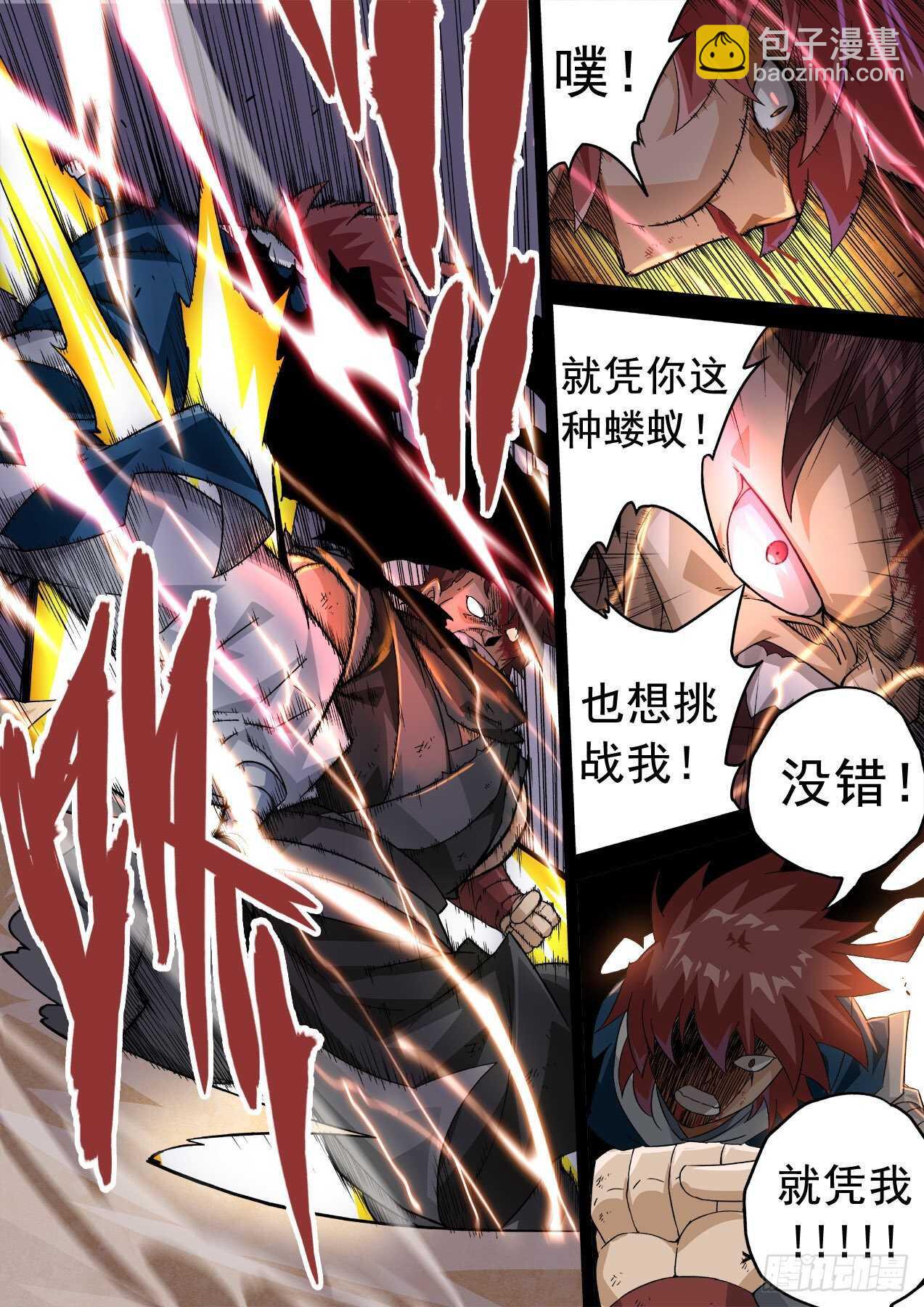 330：北院厨子的绝望！8