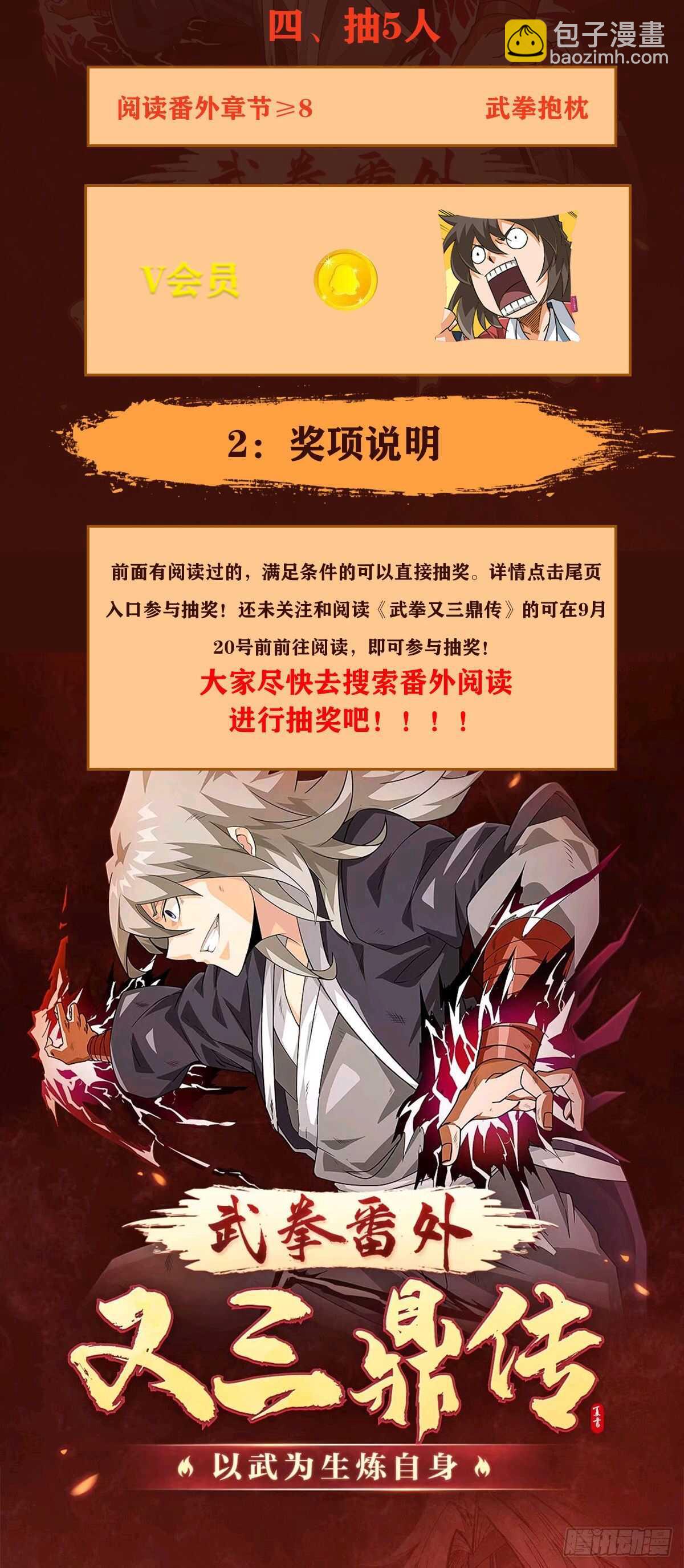 331：又三鼎！古亿青！13