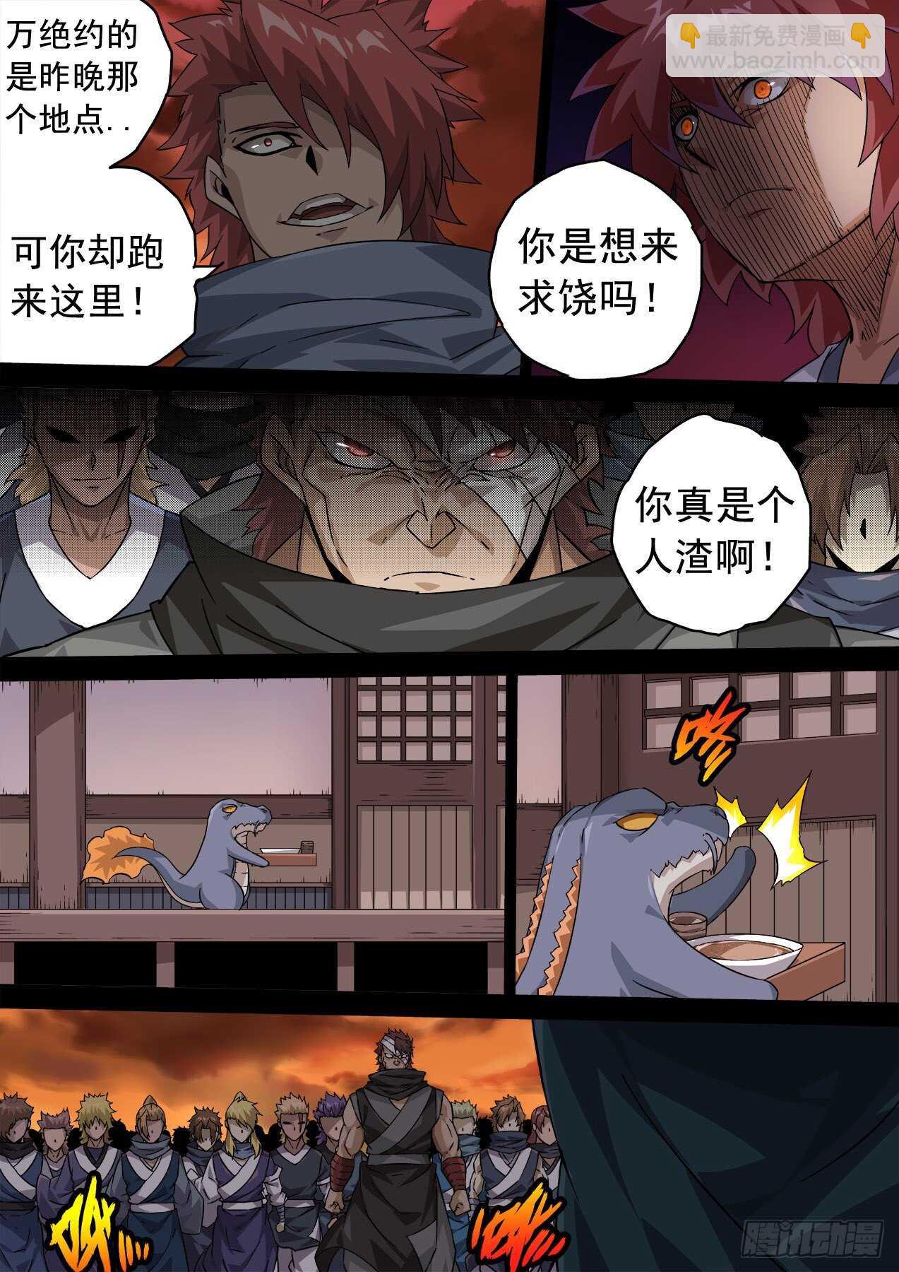 334：万绝与英武冲突！11