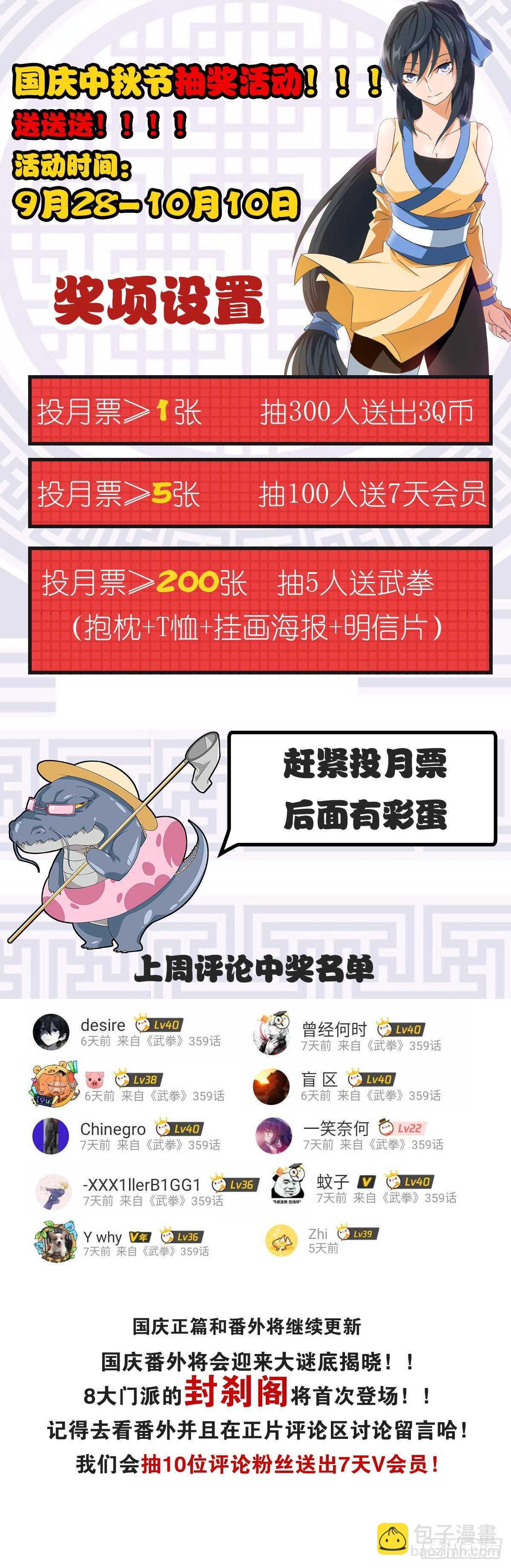 334：万绝与英武冲突！13