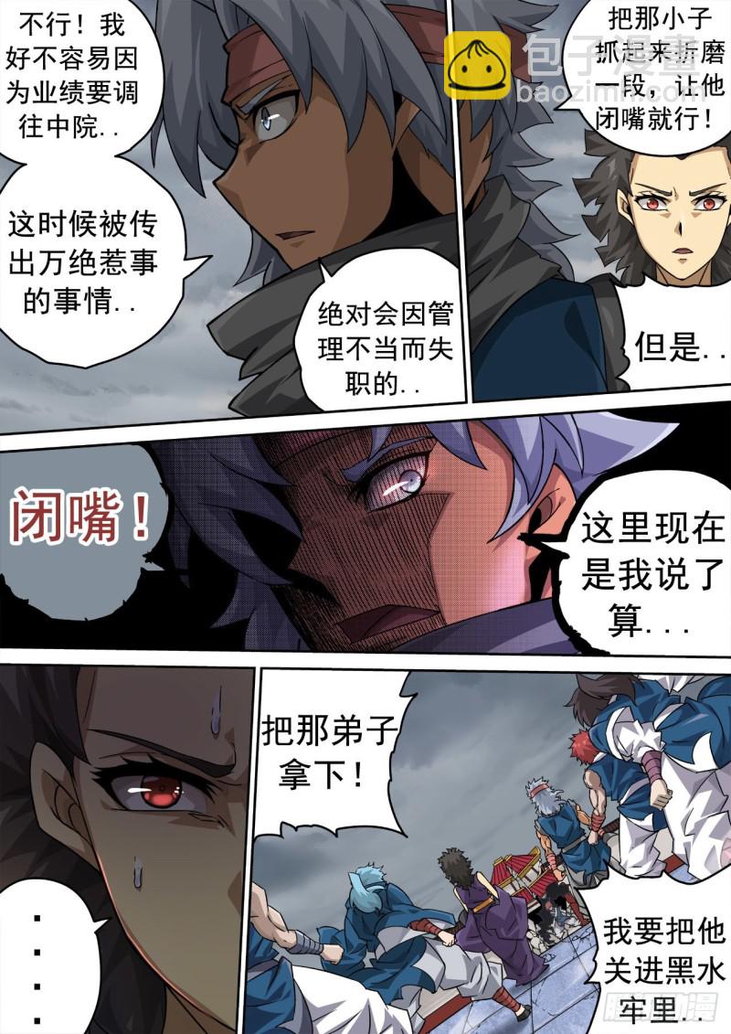 344：霸铁1
