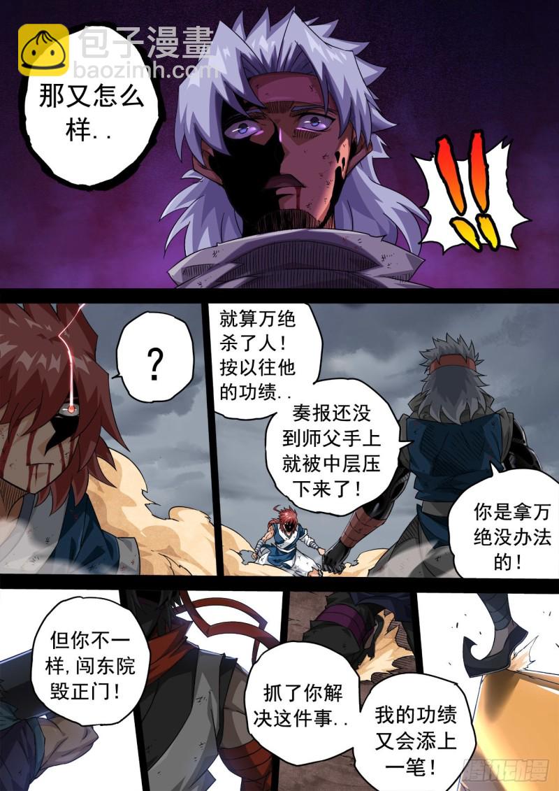 344：霸铁10