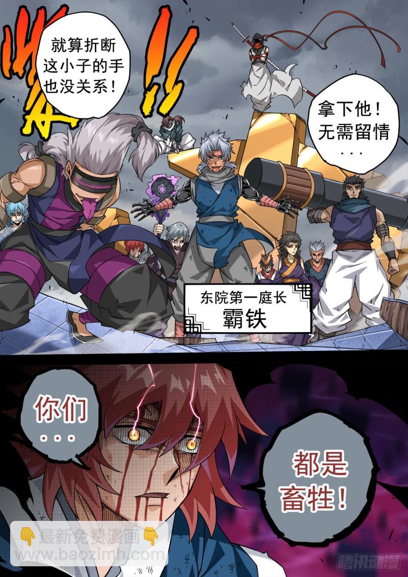 344：霸铁11