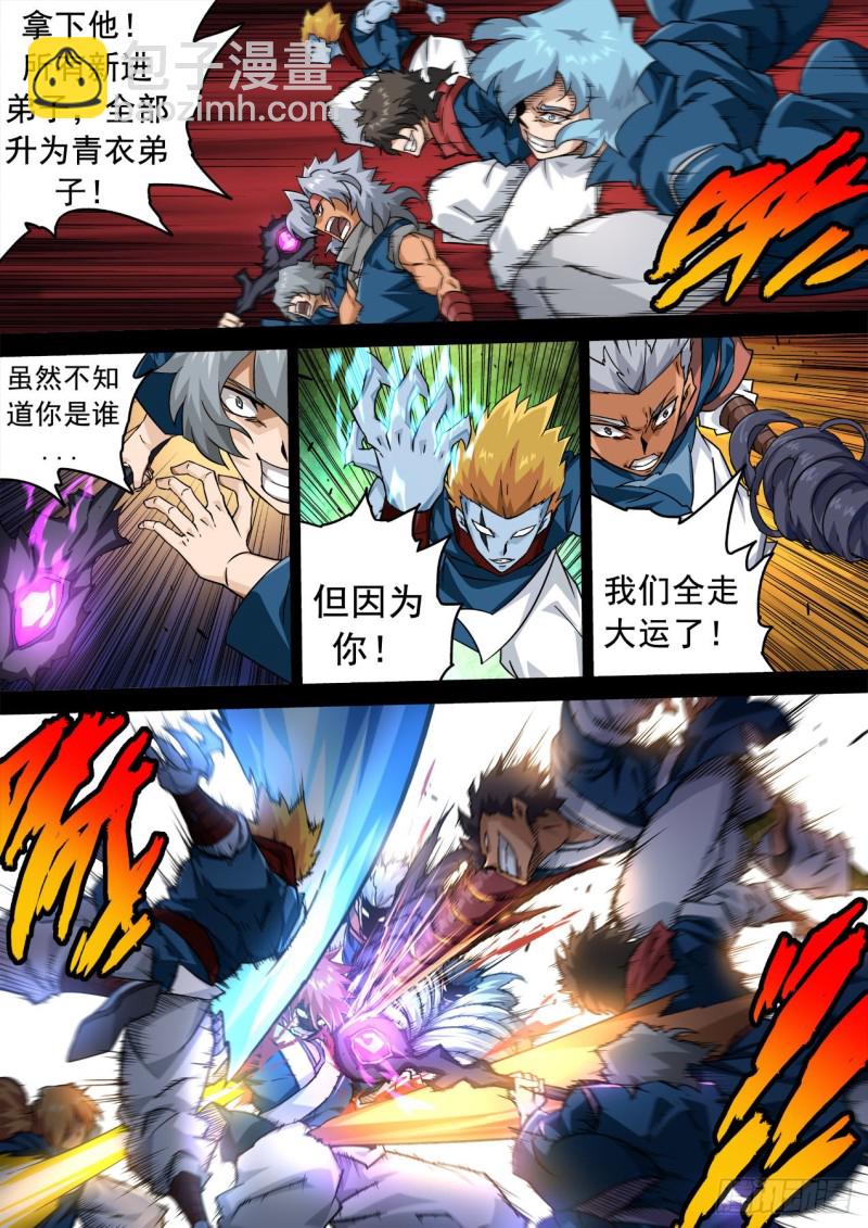 344：霸铁2
